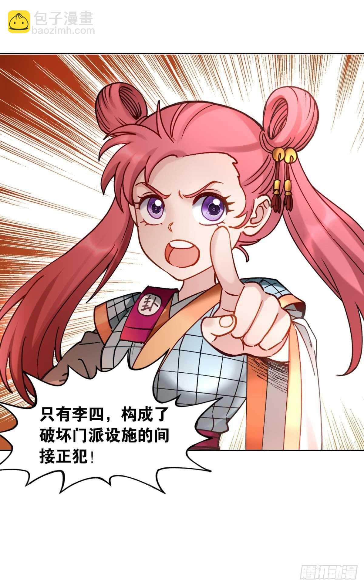 100 天外有天(1/2)-第102话