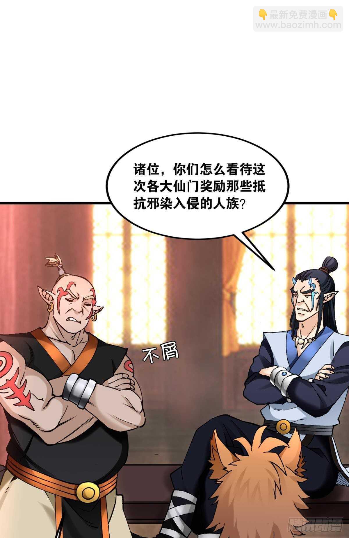 100 天外有天(1/2)-第102话