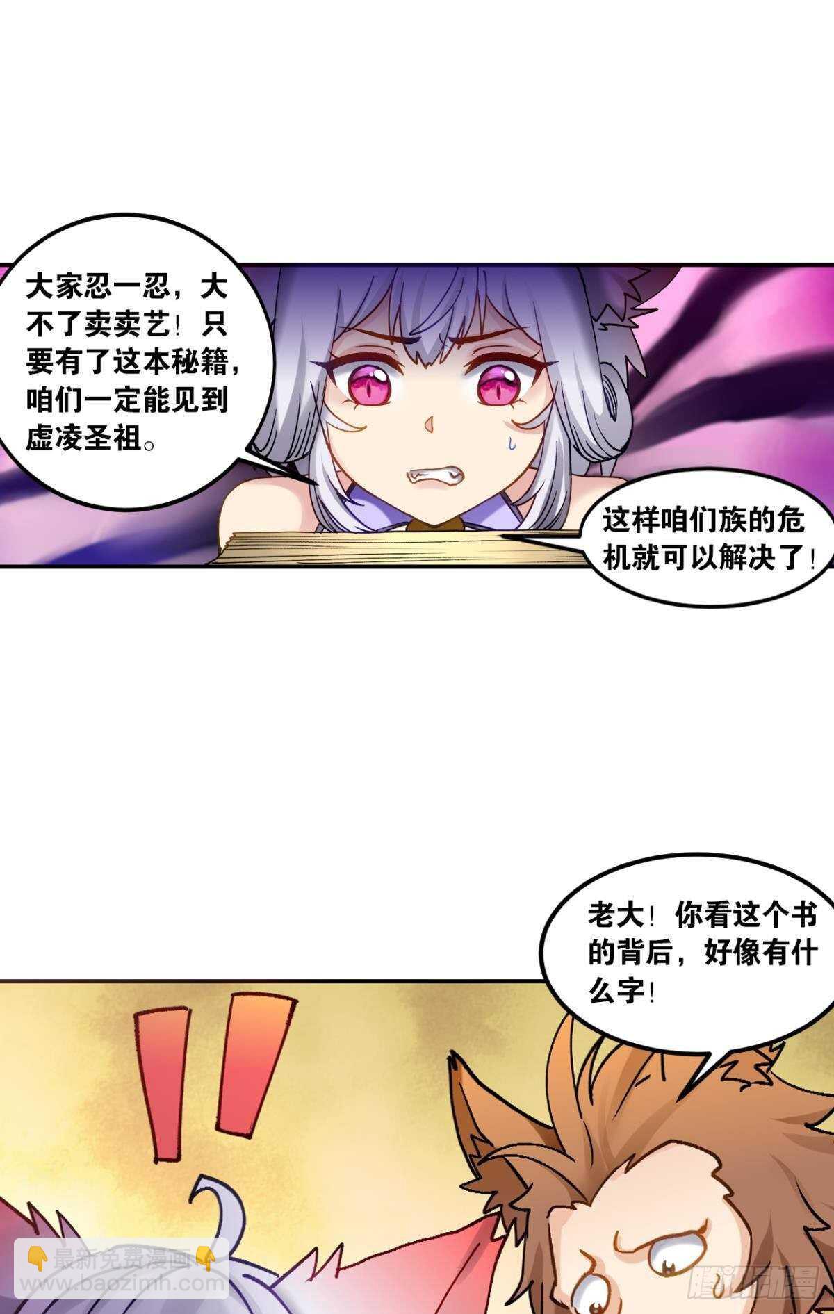 100 天外有天(1/2)-第102话