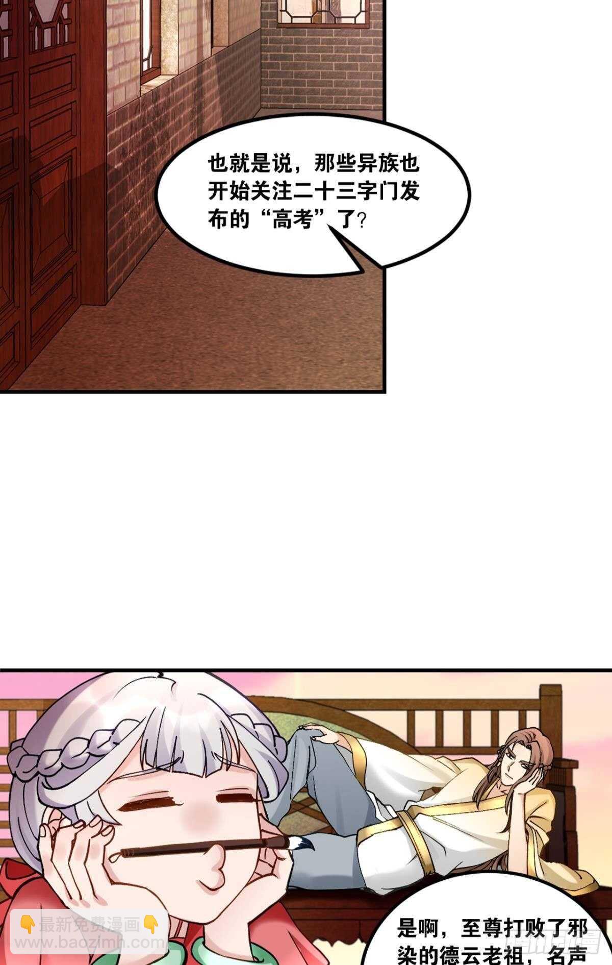 100 天外有天(1/2)-第102话