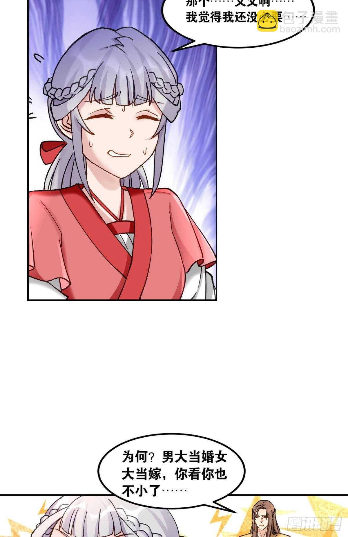 100 天外有天(1/2)-第102话