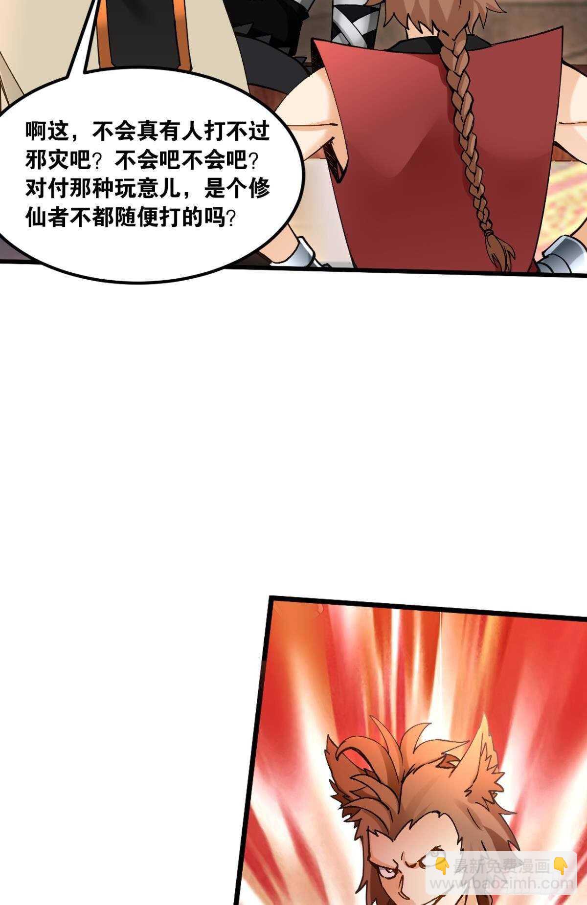 100 天外有天(1/2)-第102话