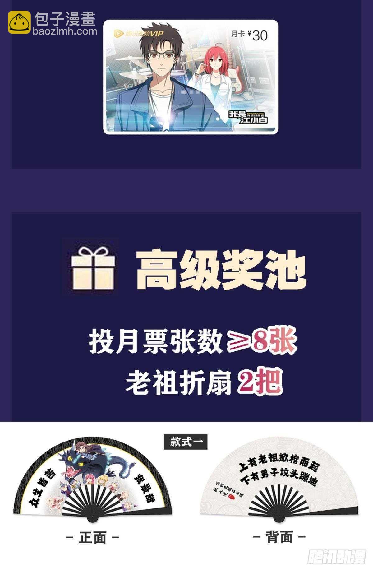 100 天外有天(1/2)-第102话