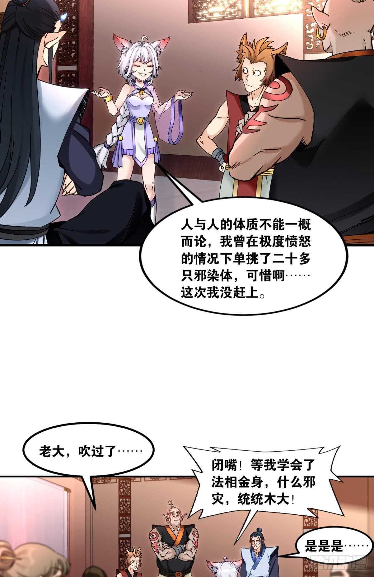 100 天外有天(1/2)-第102话