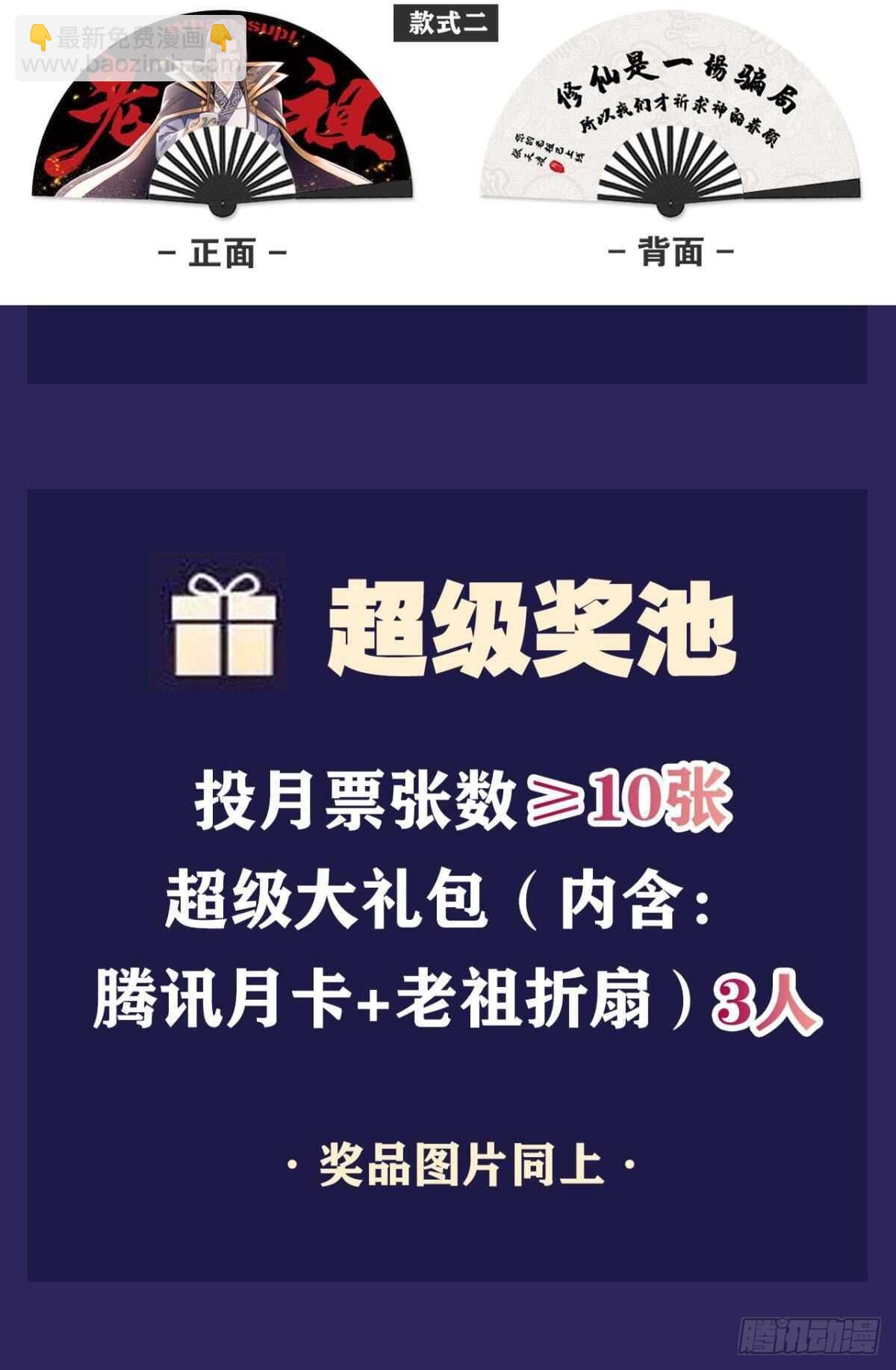 100 天外有天(1/2)-第102话