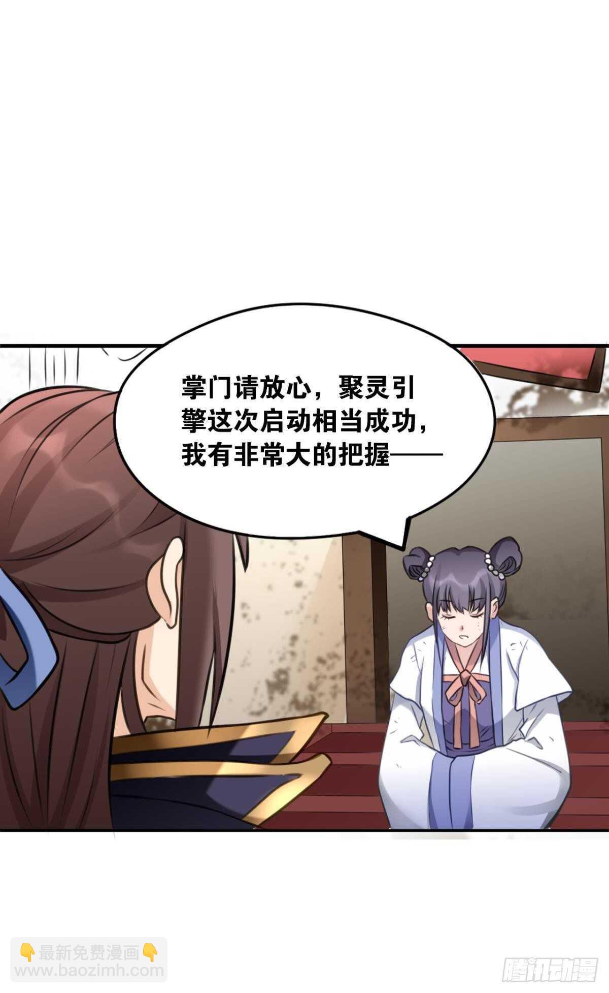 102 聚灵引擎-第104话