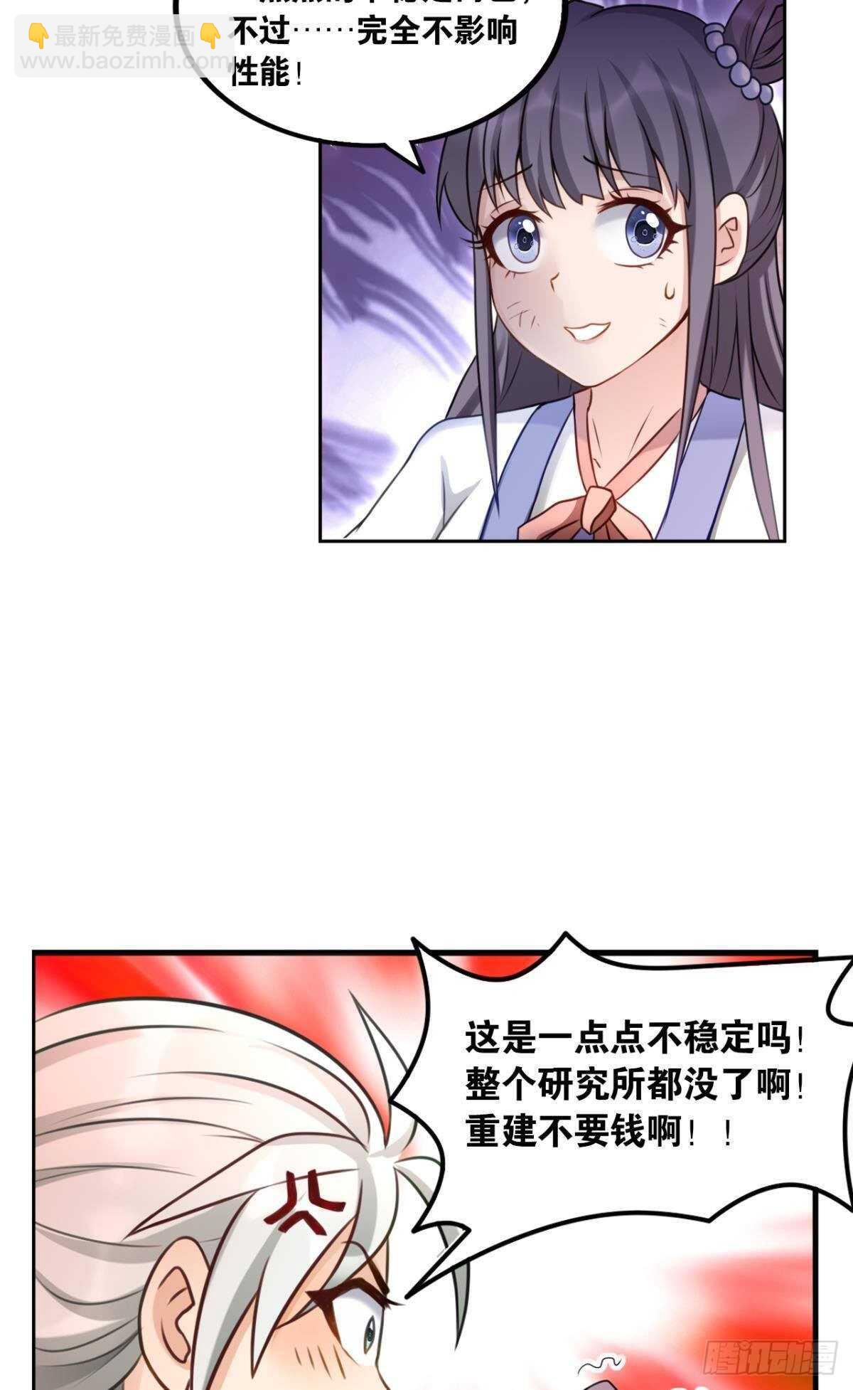 102 聚灵引擎-第104话