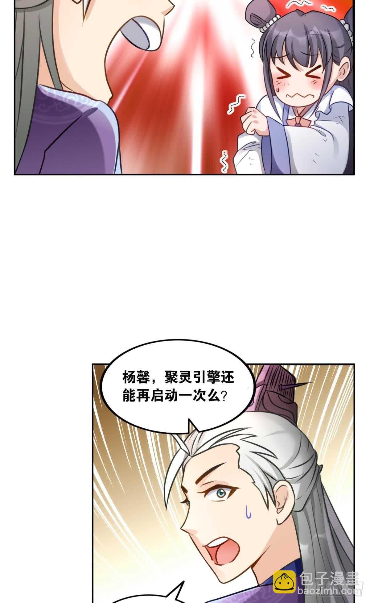 102 聚灵引擎-第104话