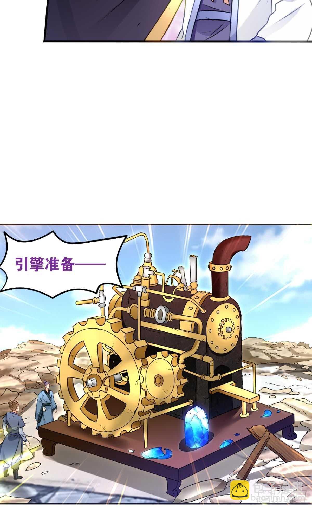 102 聚灵引擎-第104话