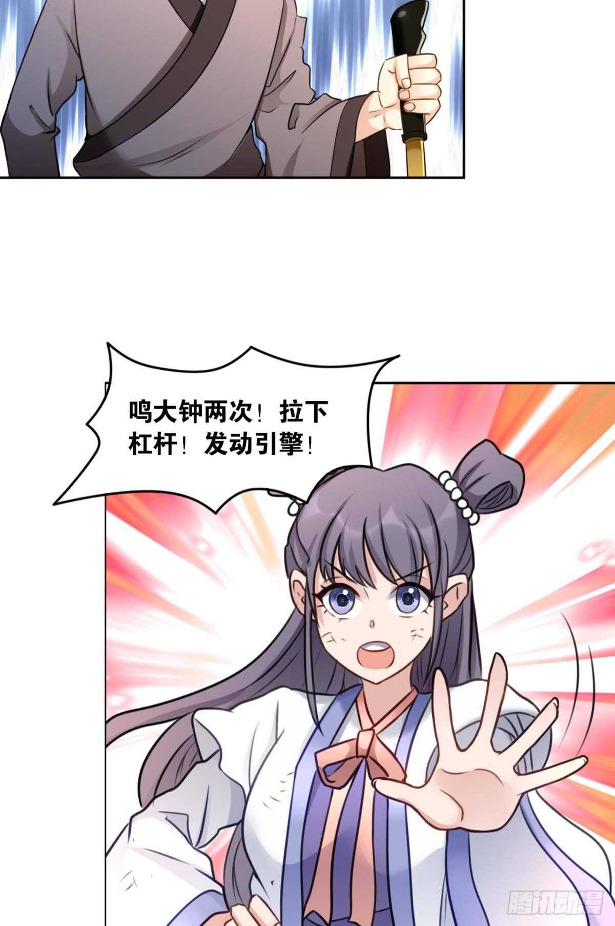 102 聚灵引擎-第104话