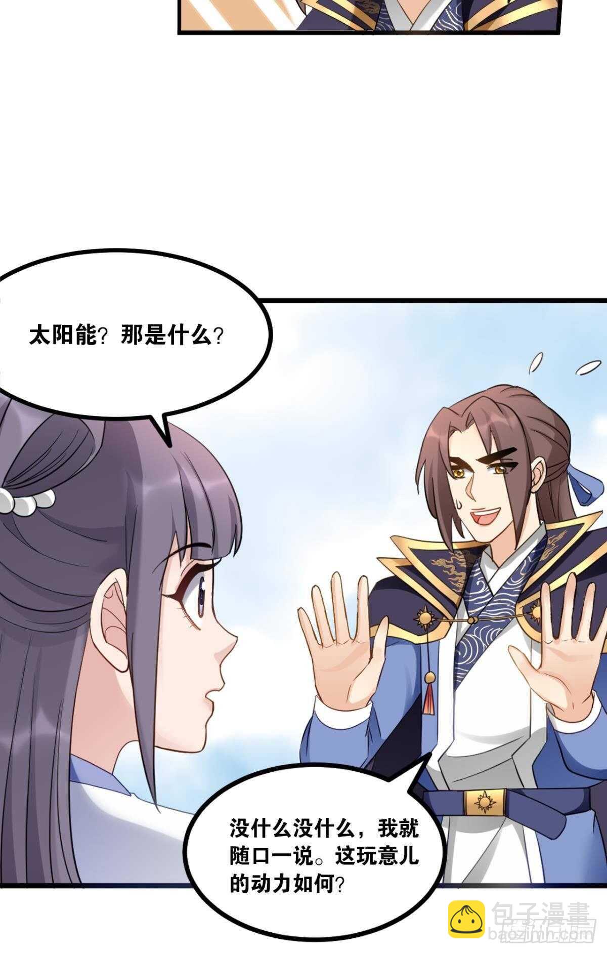 102 聚灵引擎-第104话