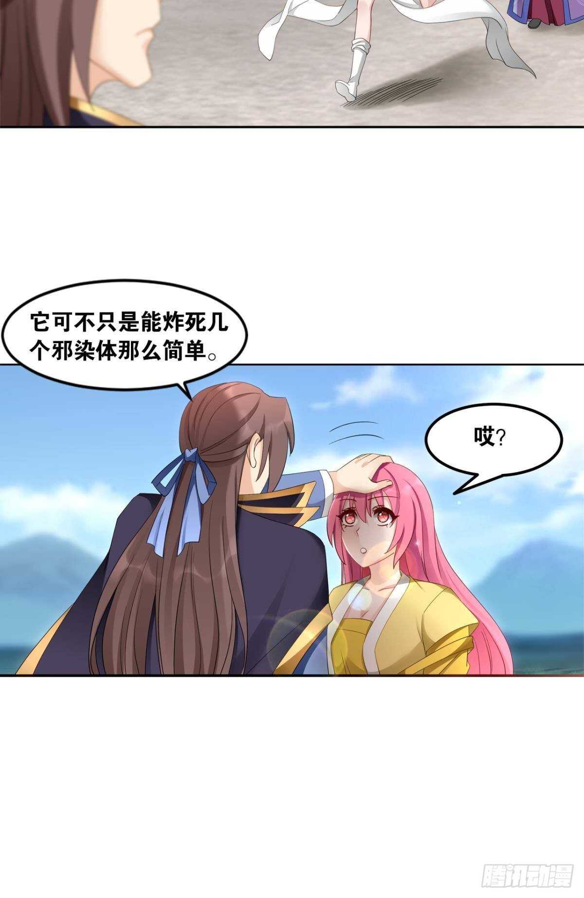 102 聚灵引擎-第104话