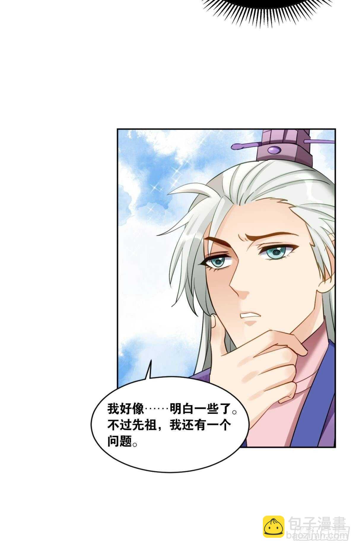 102 聚灵引擎-第104话