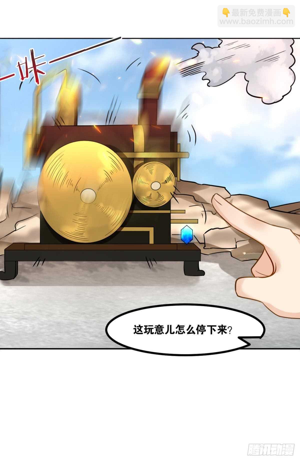 102 聚灵引擎-第104话