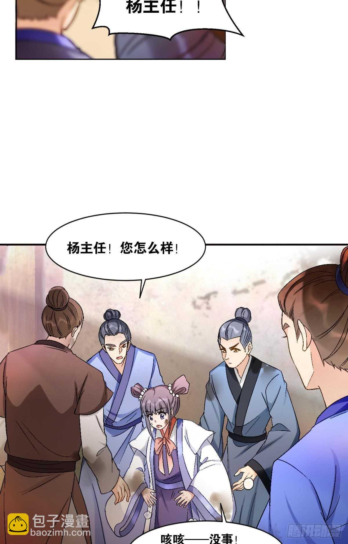 102 聚灵引擎-第104话