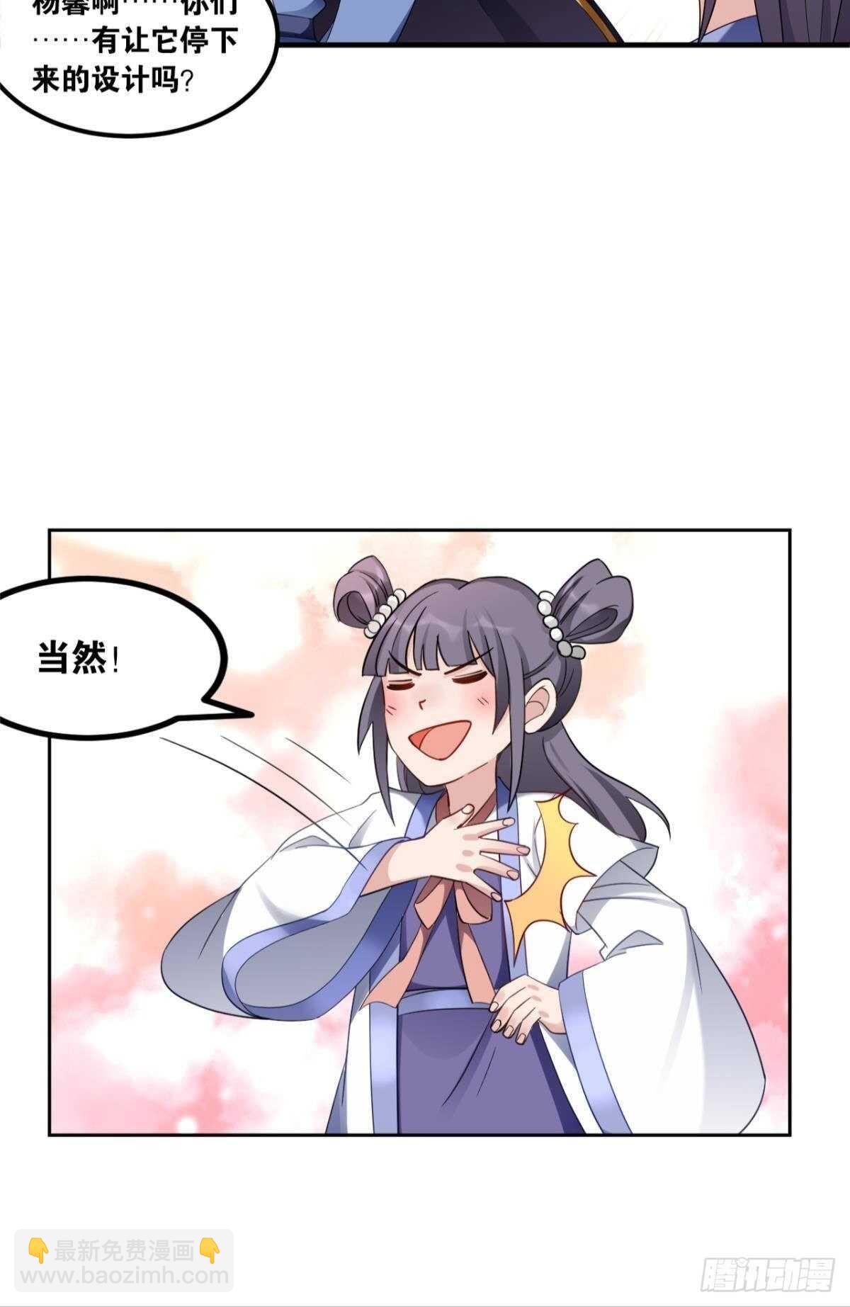 102 聚灵引擎-第104话