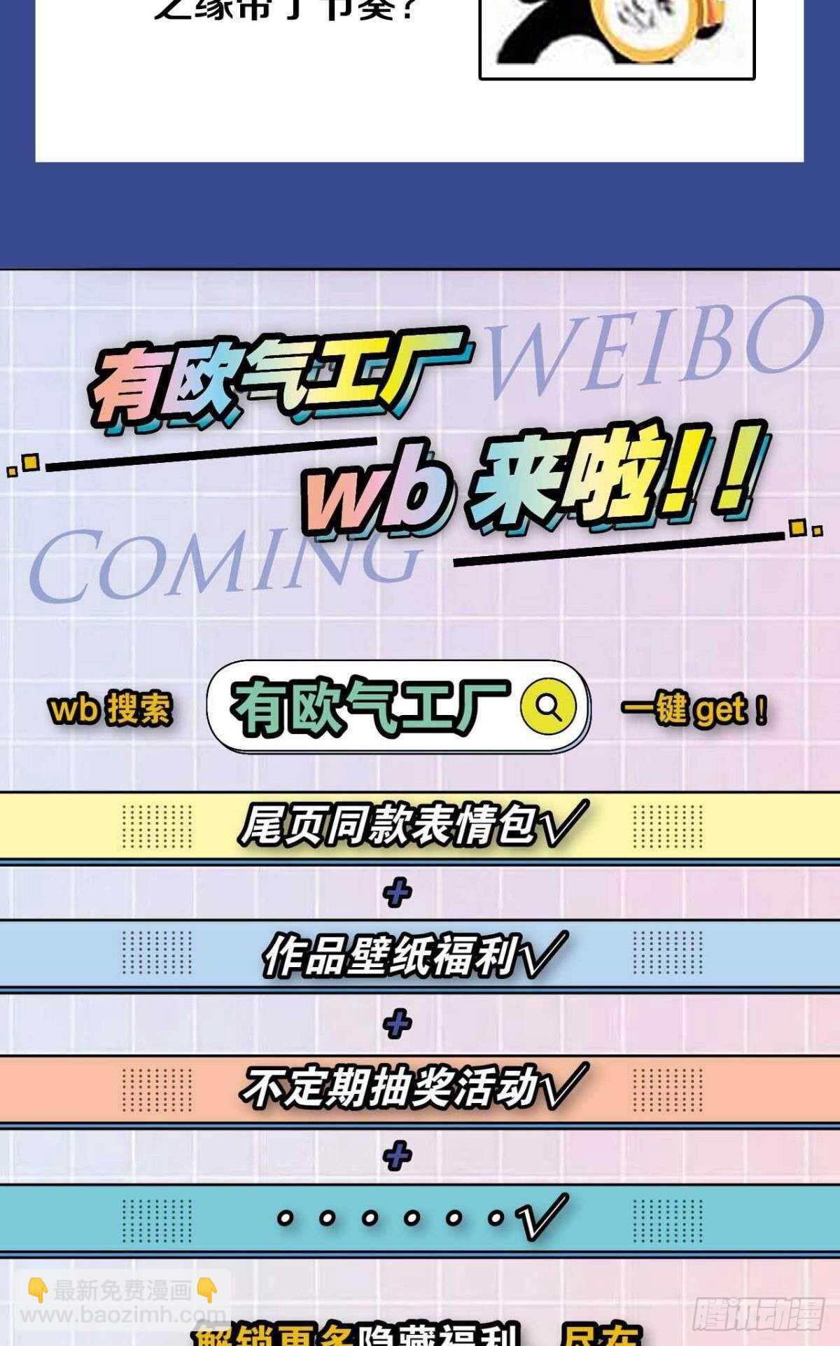 102 聚灵引擎-第104话