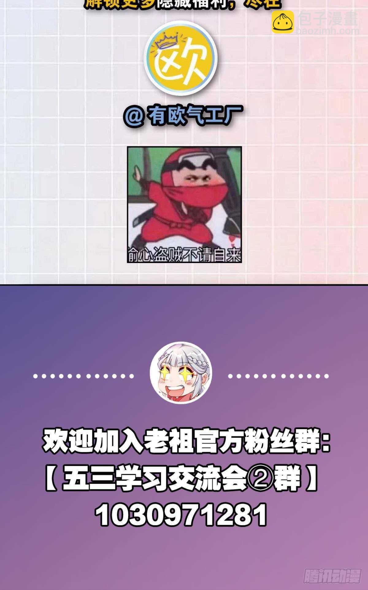 102 聚灵引擎-第104话