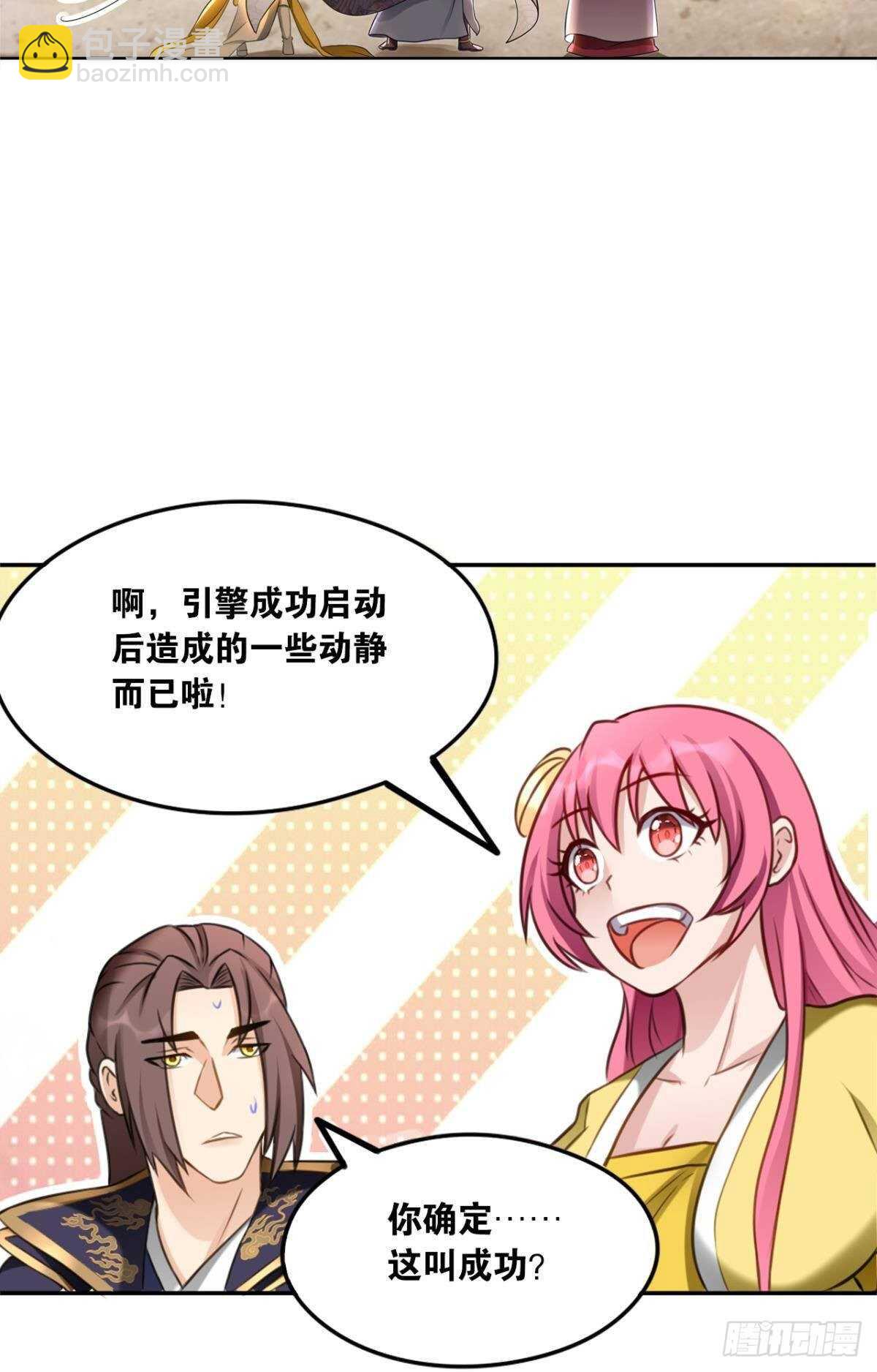 102 聚灵引擎-第104话