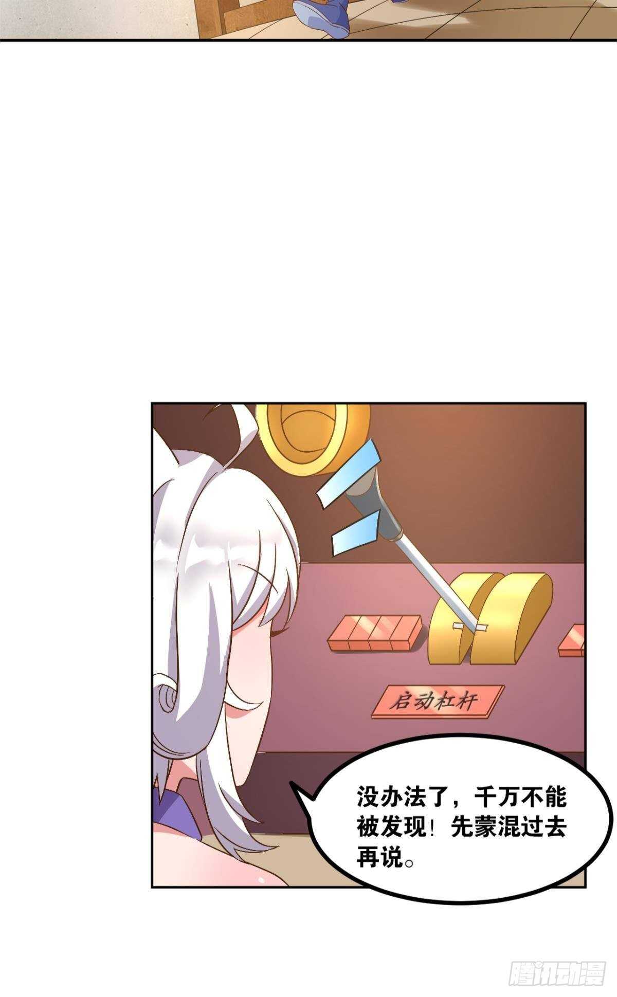 104 猫妖的奇幻冒险(1/2)-第106话