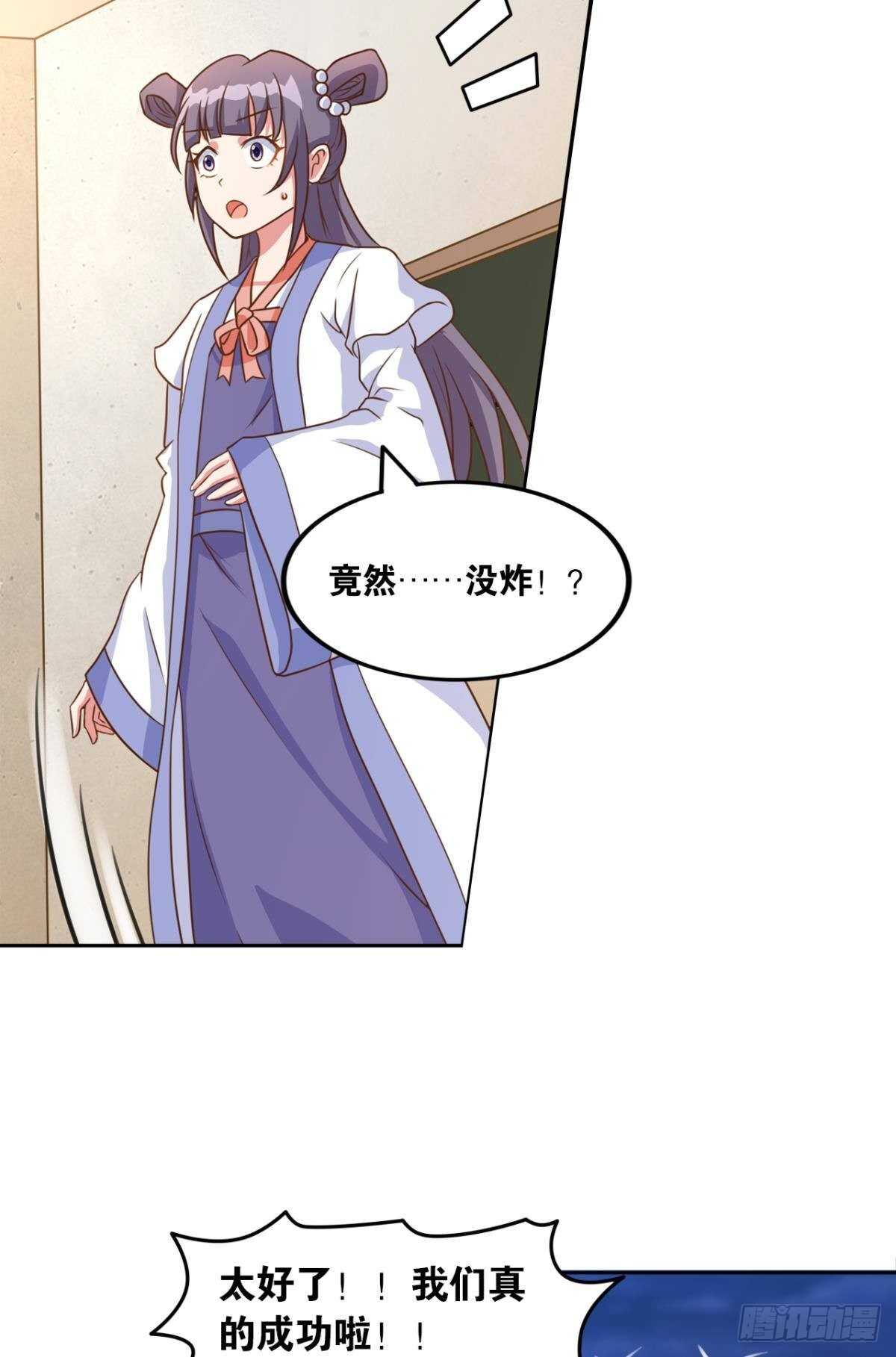 104 猫妖的奇幻冒险(1/2)-第106话