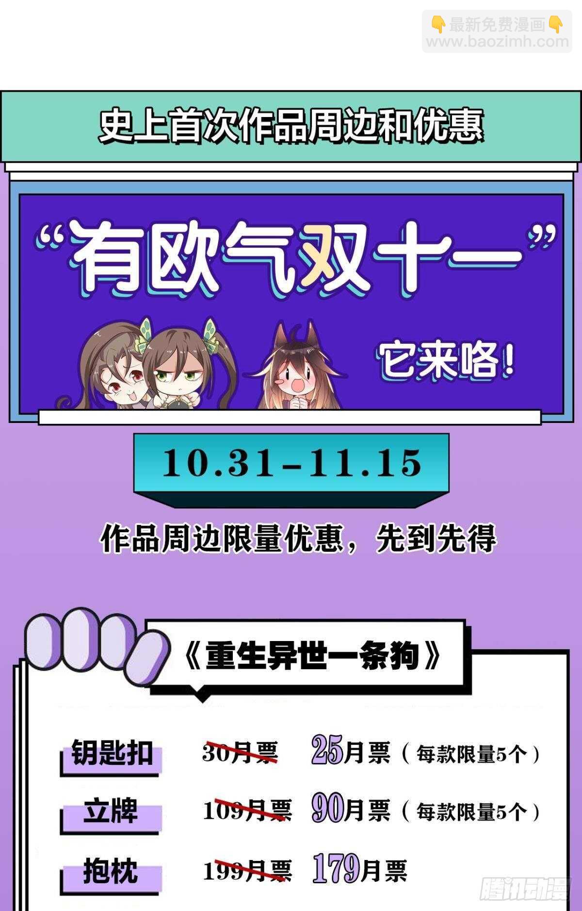 104 猫妖的奇幻冒险(1/2)-第106话