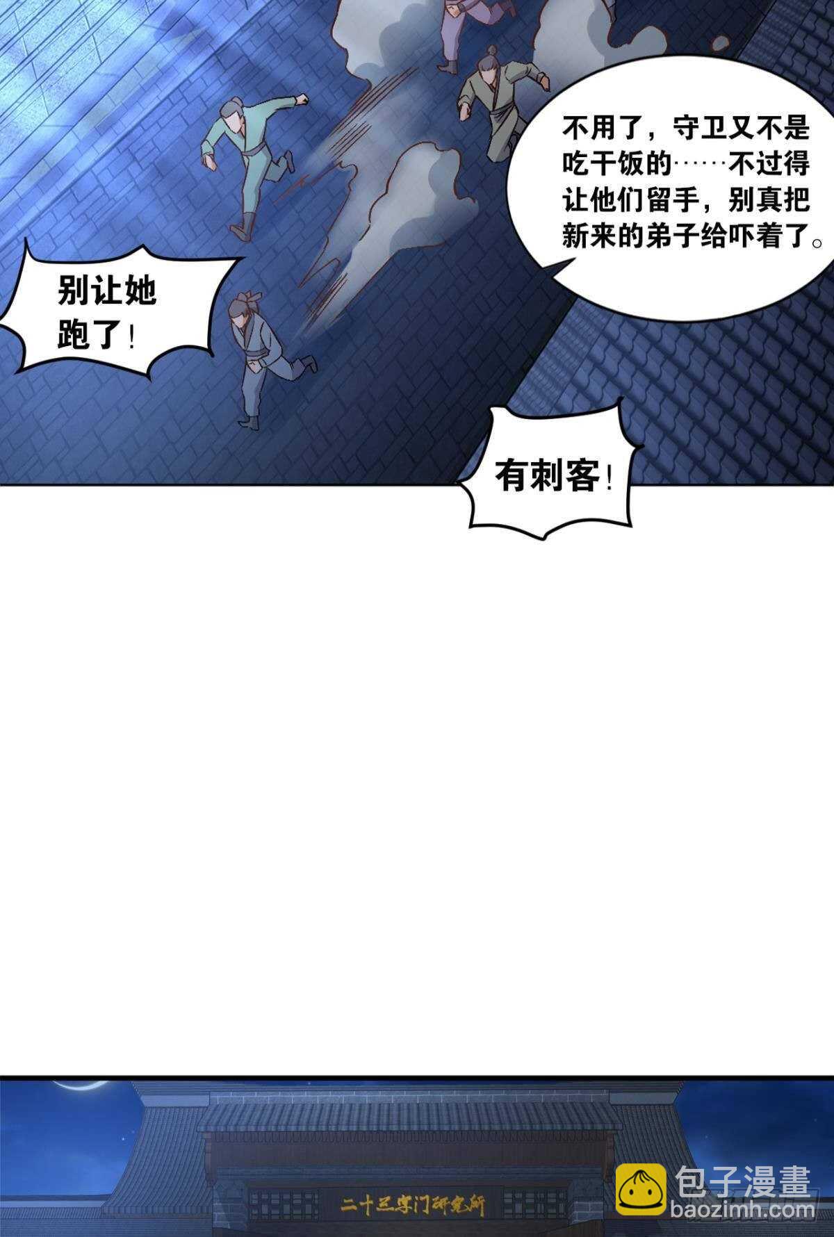 104 猫妖的奇幻冒险(1/2)-第106话