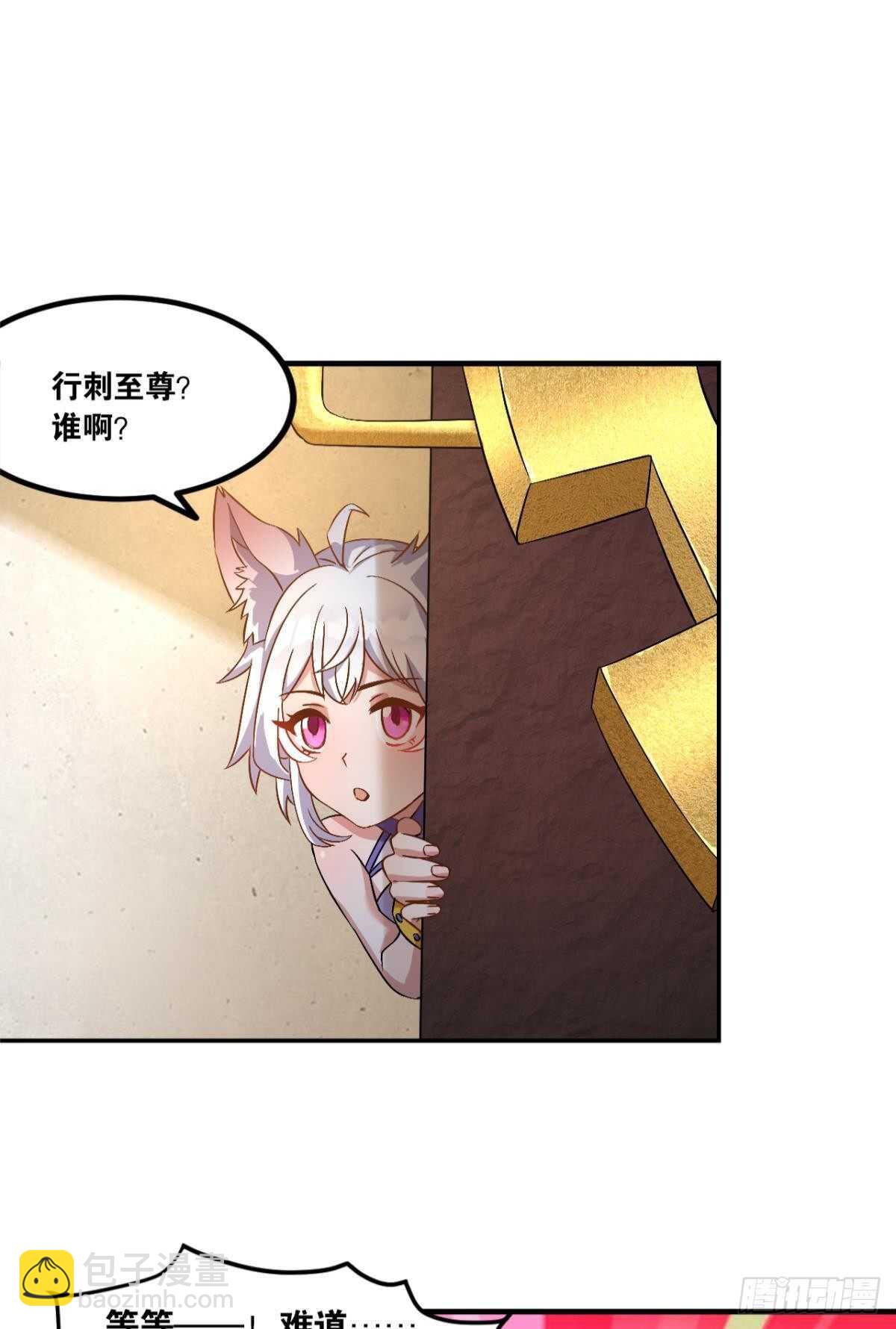 104 猫妖的奇幻冒险(1/2)-第106话