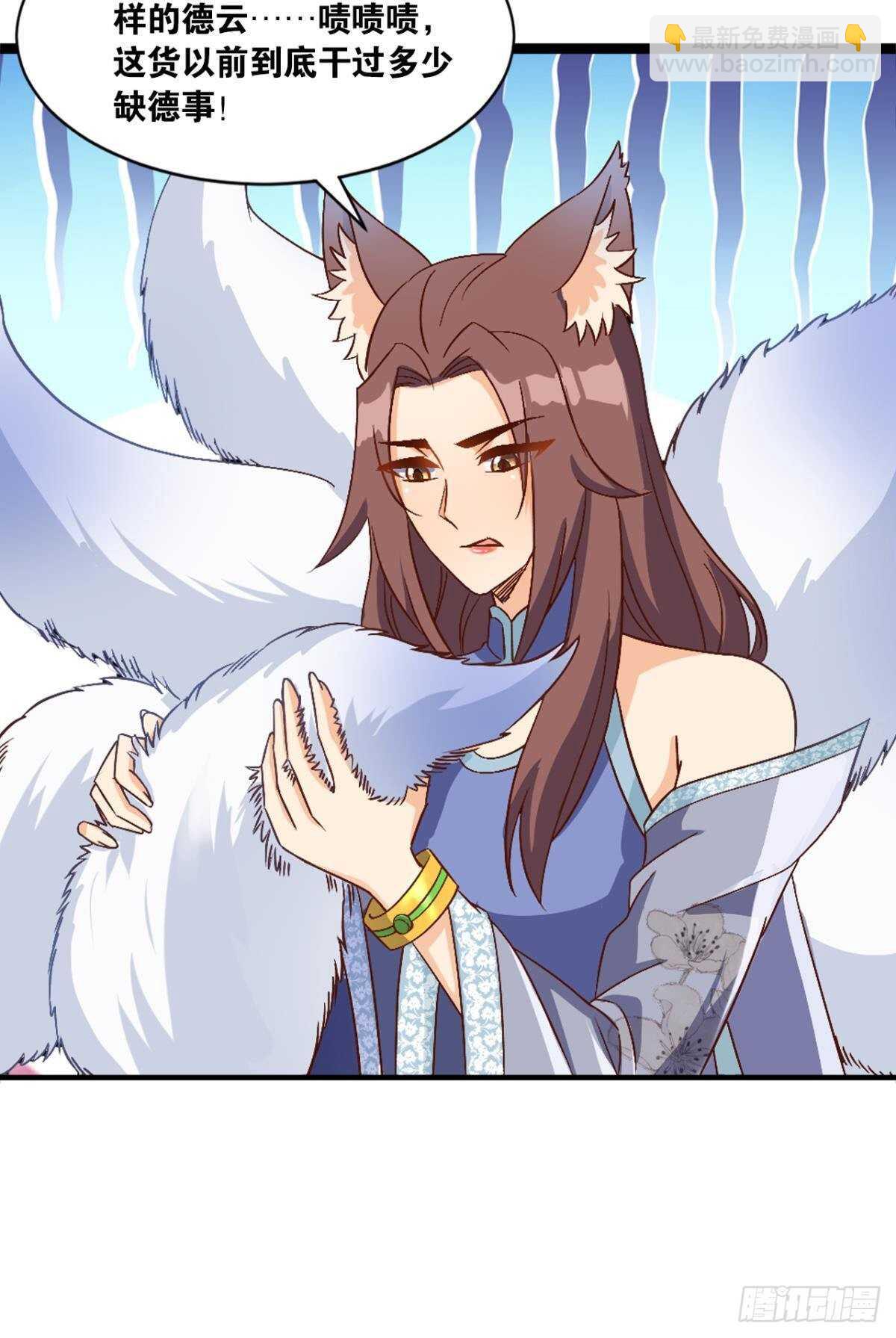 您的老祖已上線 - 106 傳統藝能(1/2) - 6