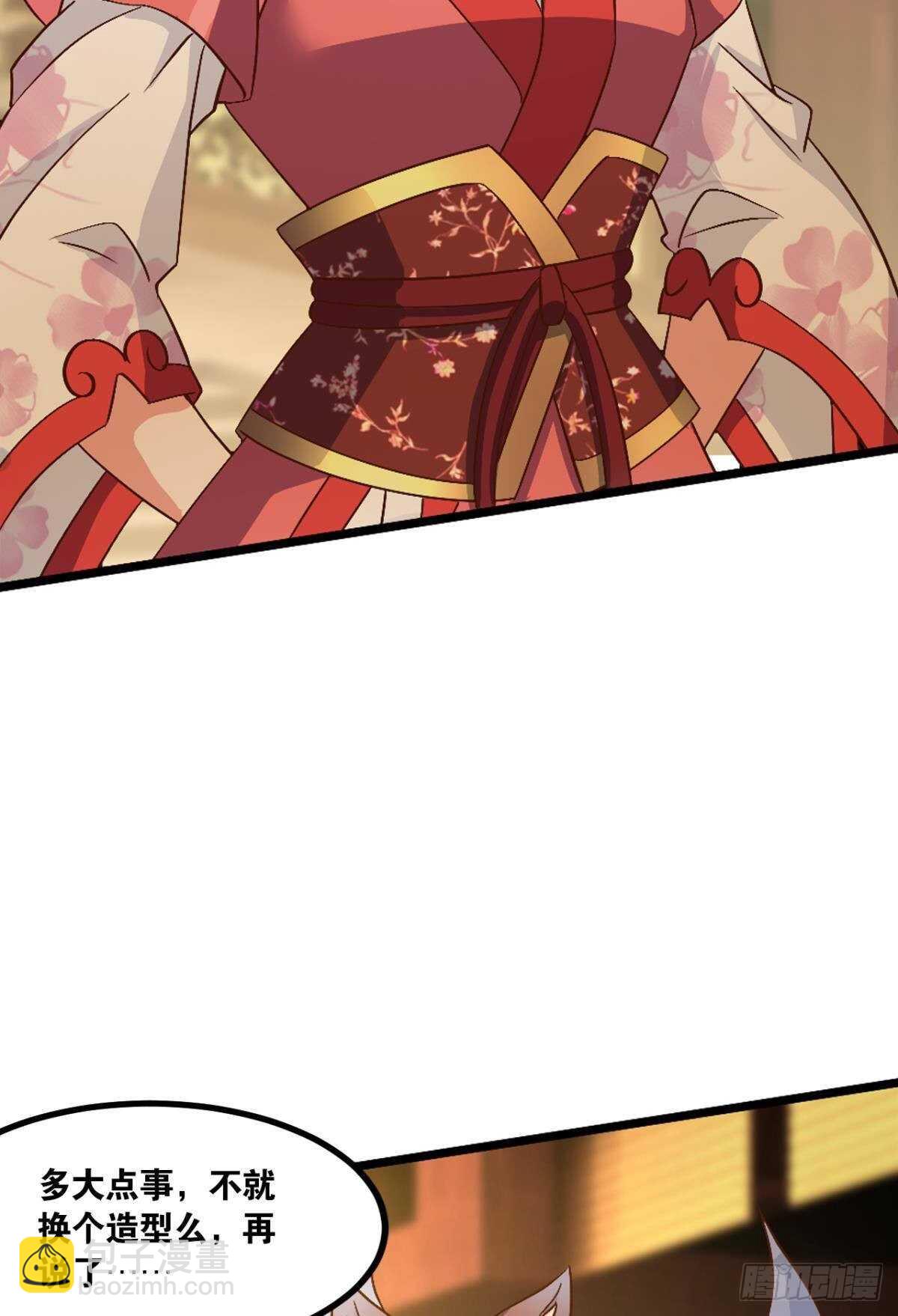 您的老祖已上線 - 106 傳統藝能(1/2) - 4