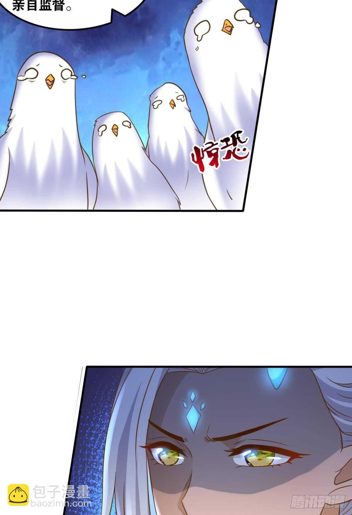 您的老祖已上線 - 106 傳統藝能(1/2) - 7