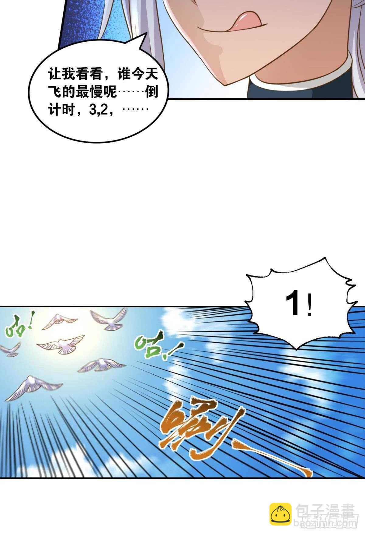 您的老祖已上線 - 106 傳統藝能(1/2) - 8