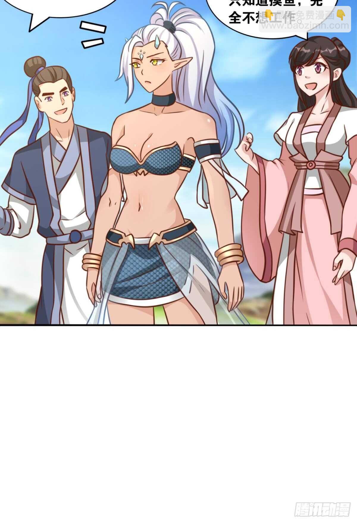 您的老祖已上線 - 106 傳統藝能(1/2) - 2