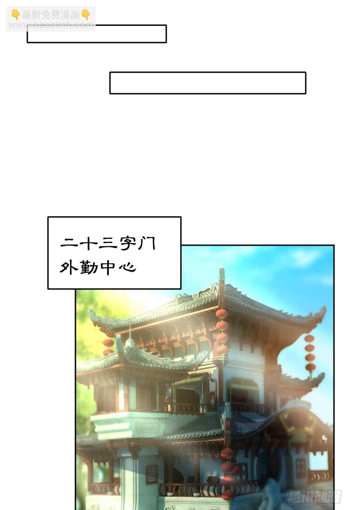 您的老祖已上線 - 106 傳統藝能(1/2) - 5