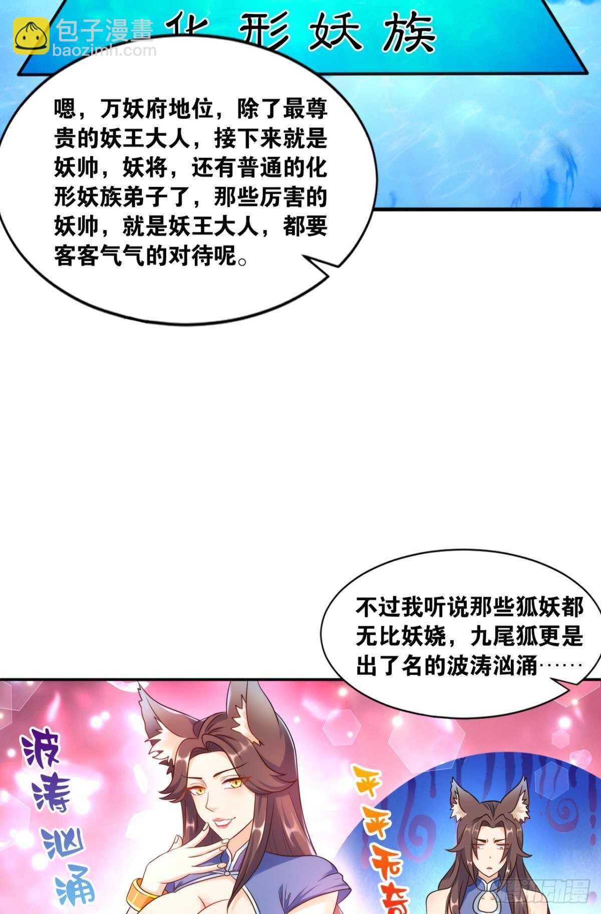 108 醉驾(1/2)-第110话