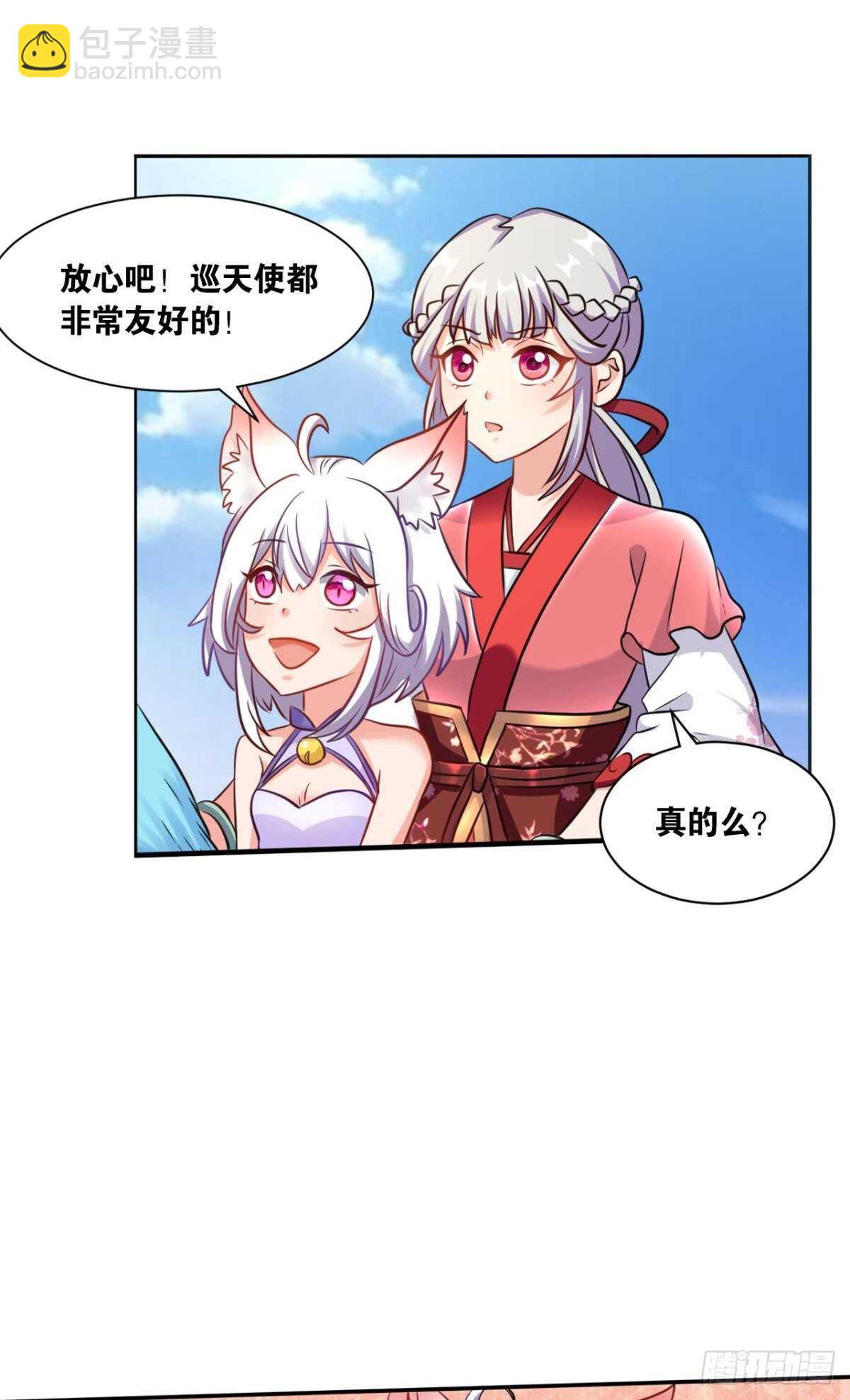 108 醉驾(1/2)-第110话