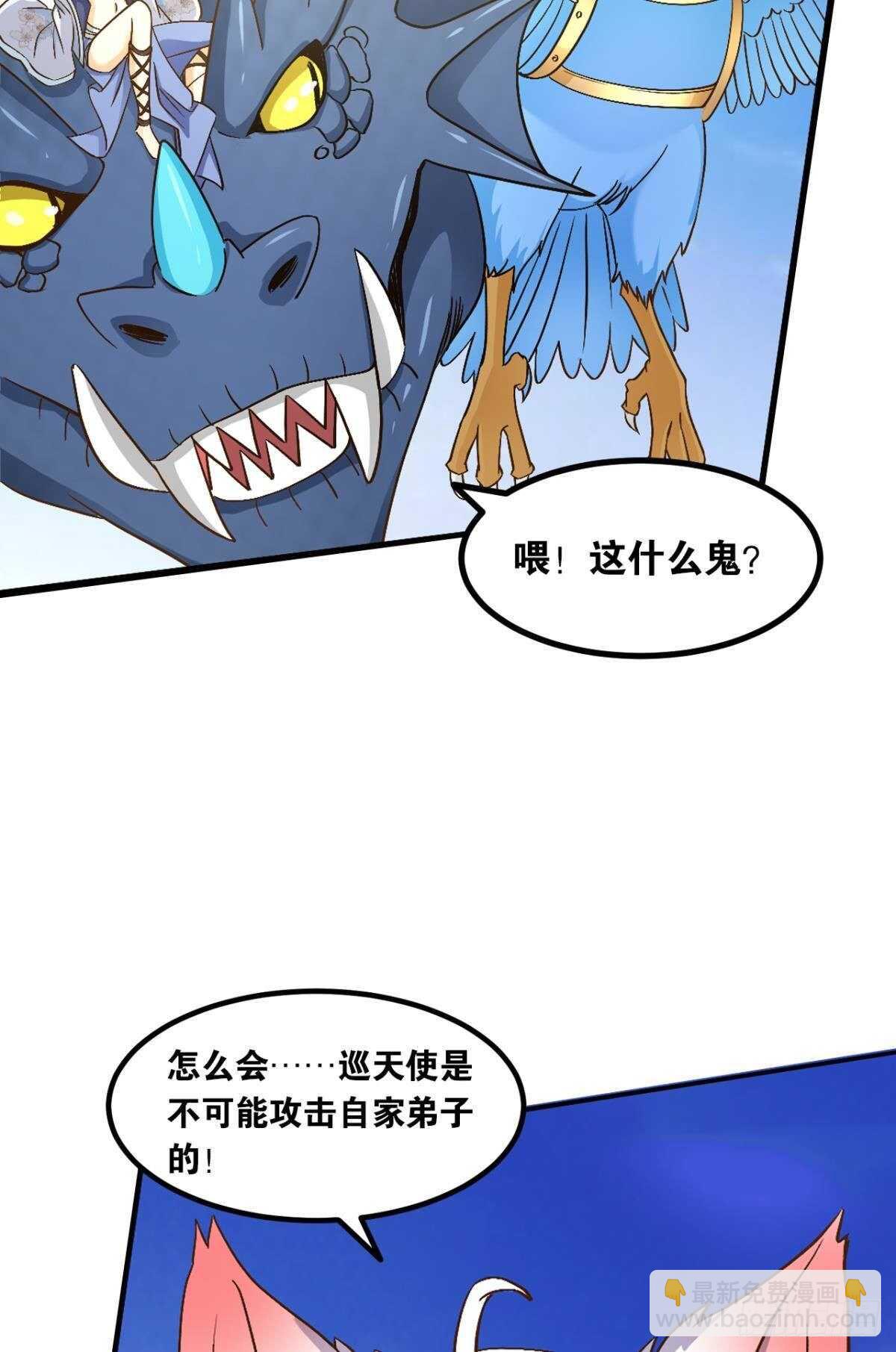 108 醉驾(1/2)-第110话