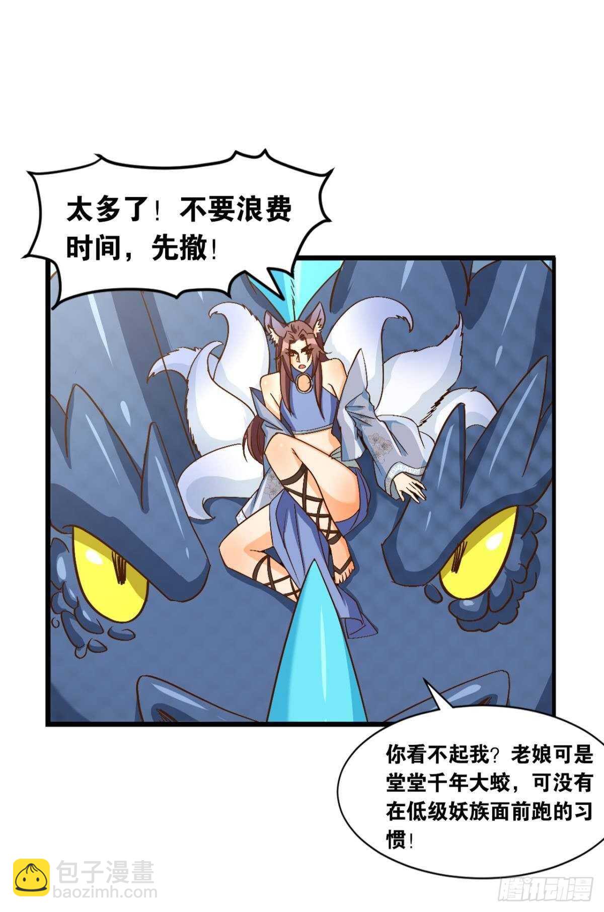 108 醉驾(1/2)-第110话