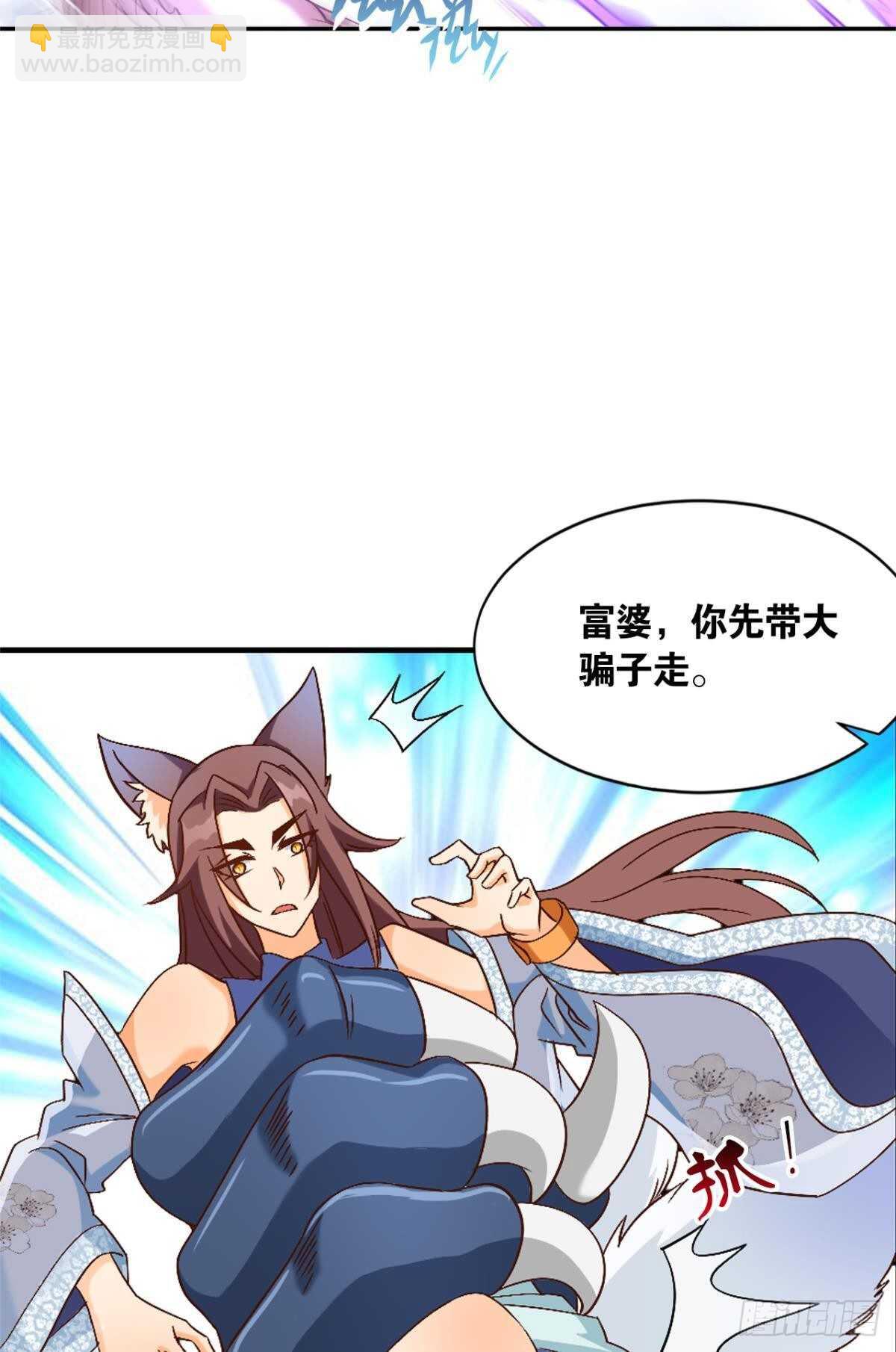 108 醉驾(1/2)-第110话