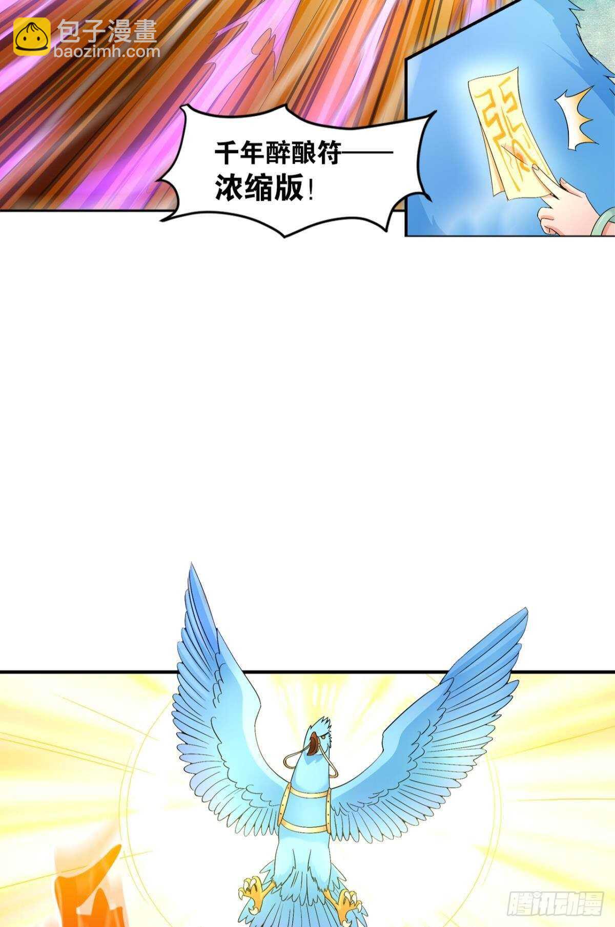 108 醉驾(1/2)-第110话