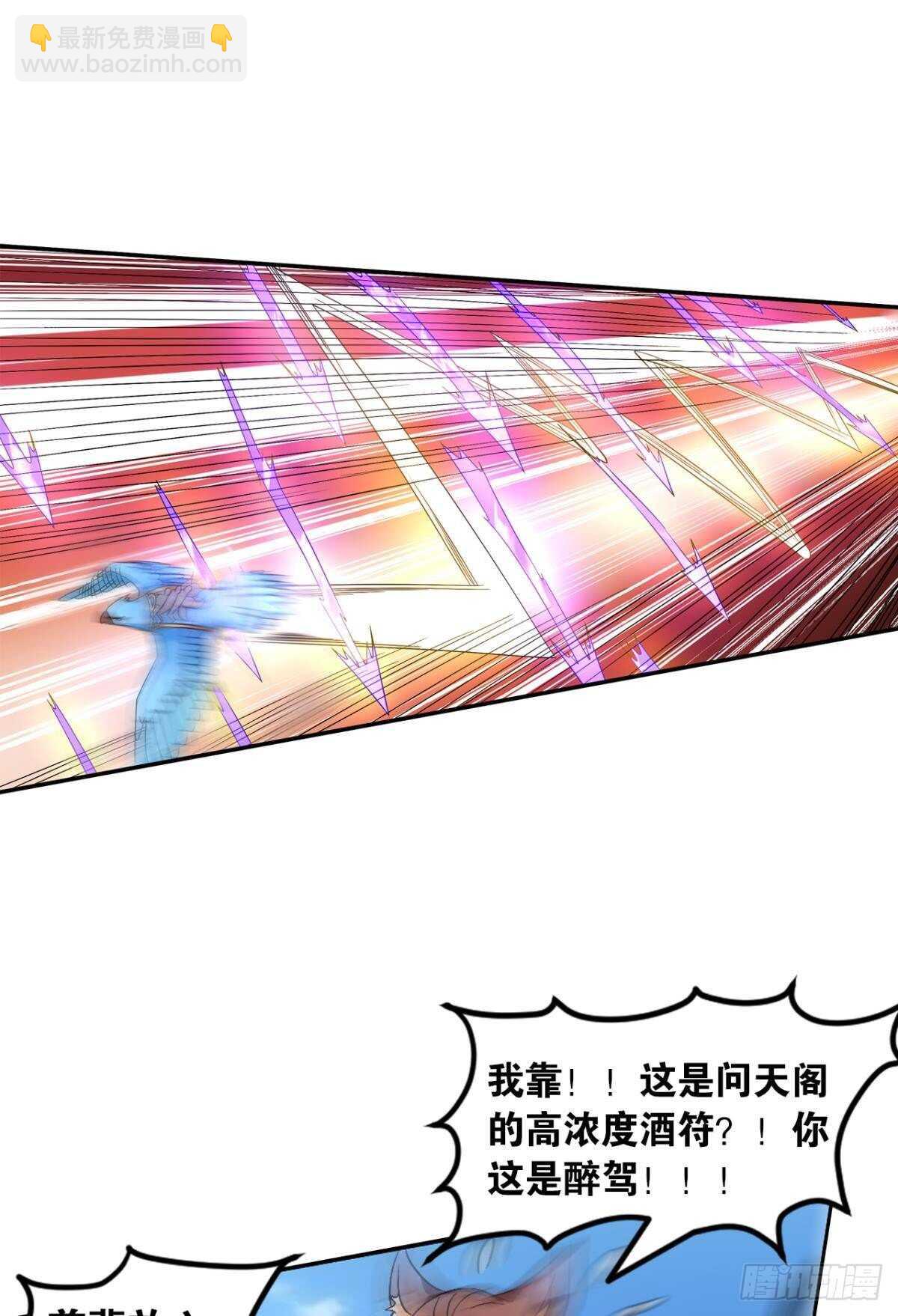 108 醉驾(1/2)-第110话