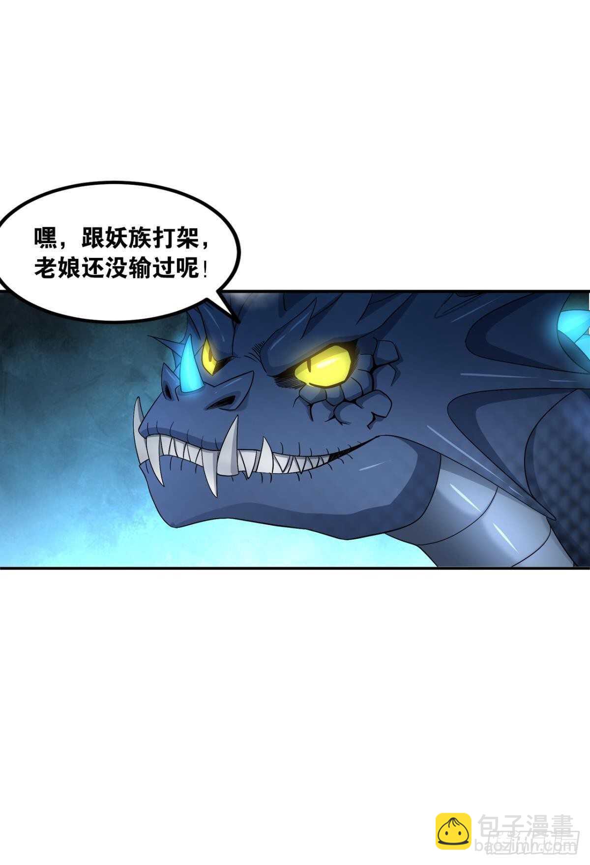 108 醉驾(1/2)-第110话