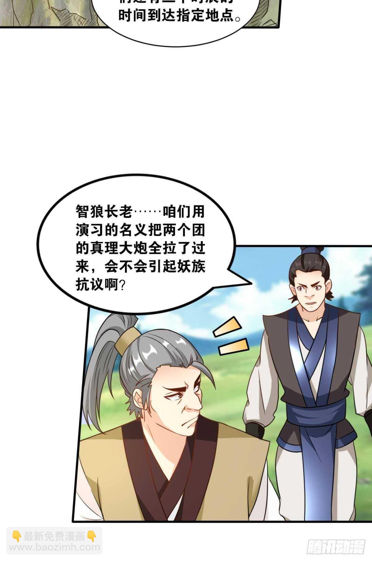 108 醉驾(1/2)-第110话