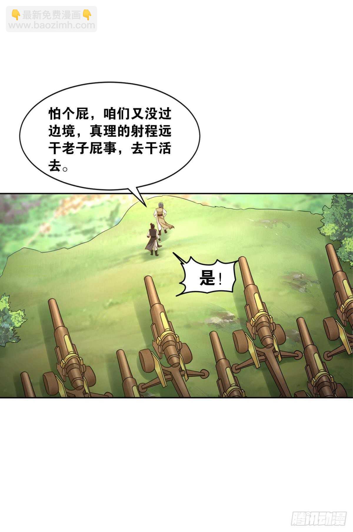 108 醉驾(1/2)-第110话