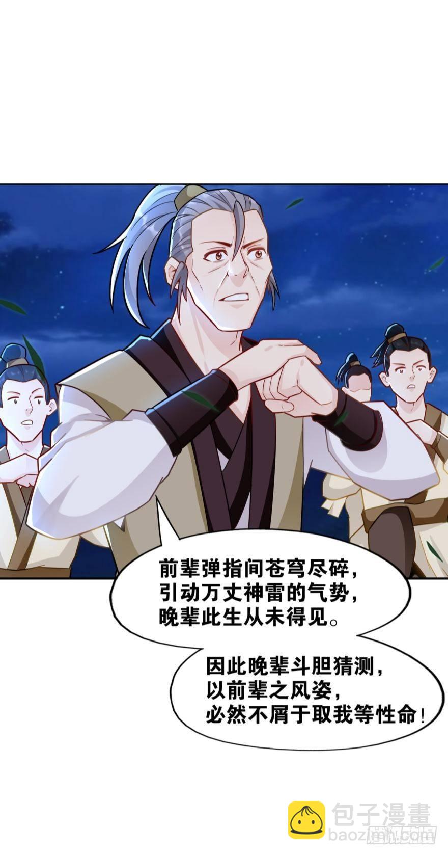 您的老祖已上線 - 12 智絕天下鐵狼宗 - 6