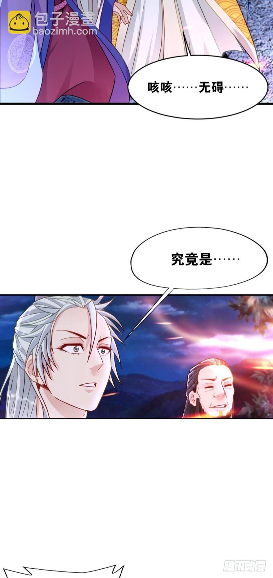 您的老祖已上線 - 12 智絕天下鐵狼宗 - 3