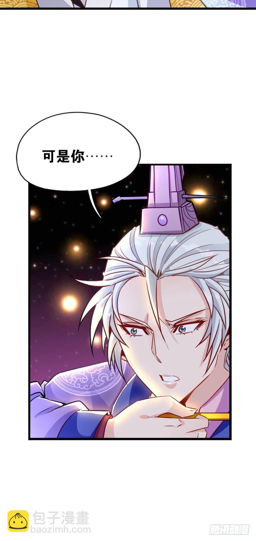 您的老祖已上線 - 12 智絕天下鐵狼宗 - 1