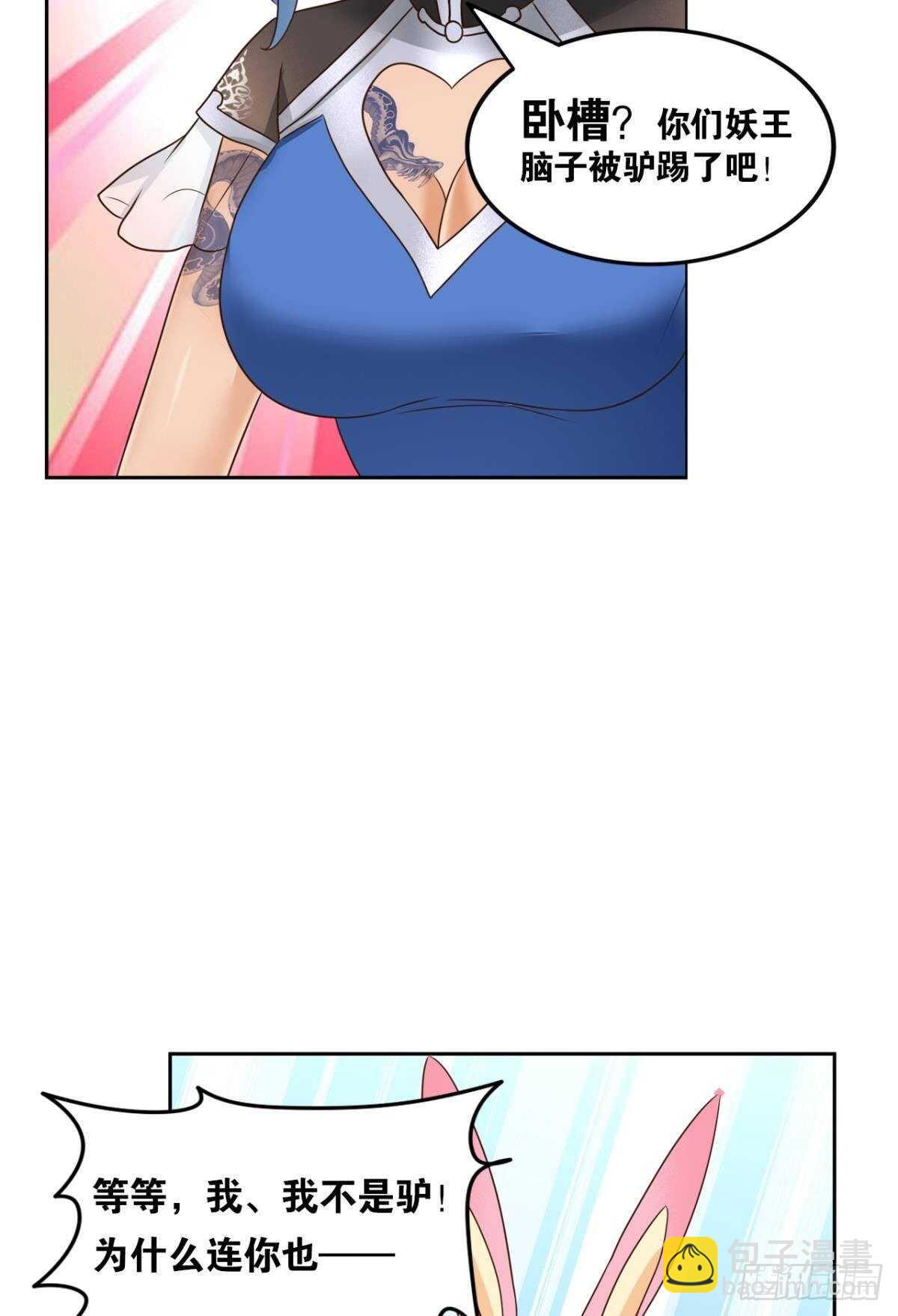 110 俺信她(1/2)-第112话