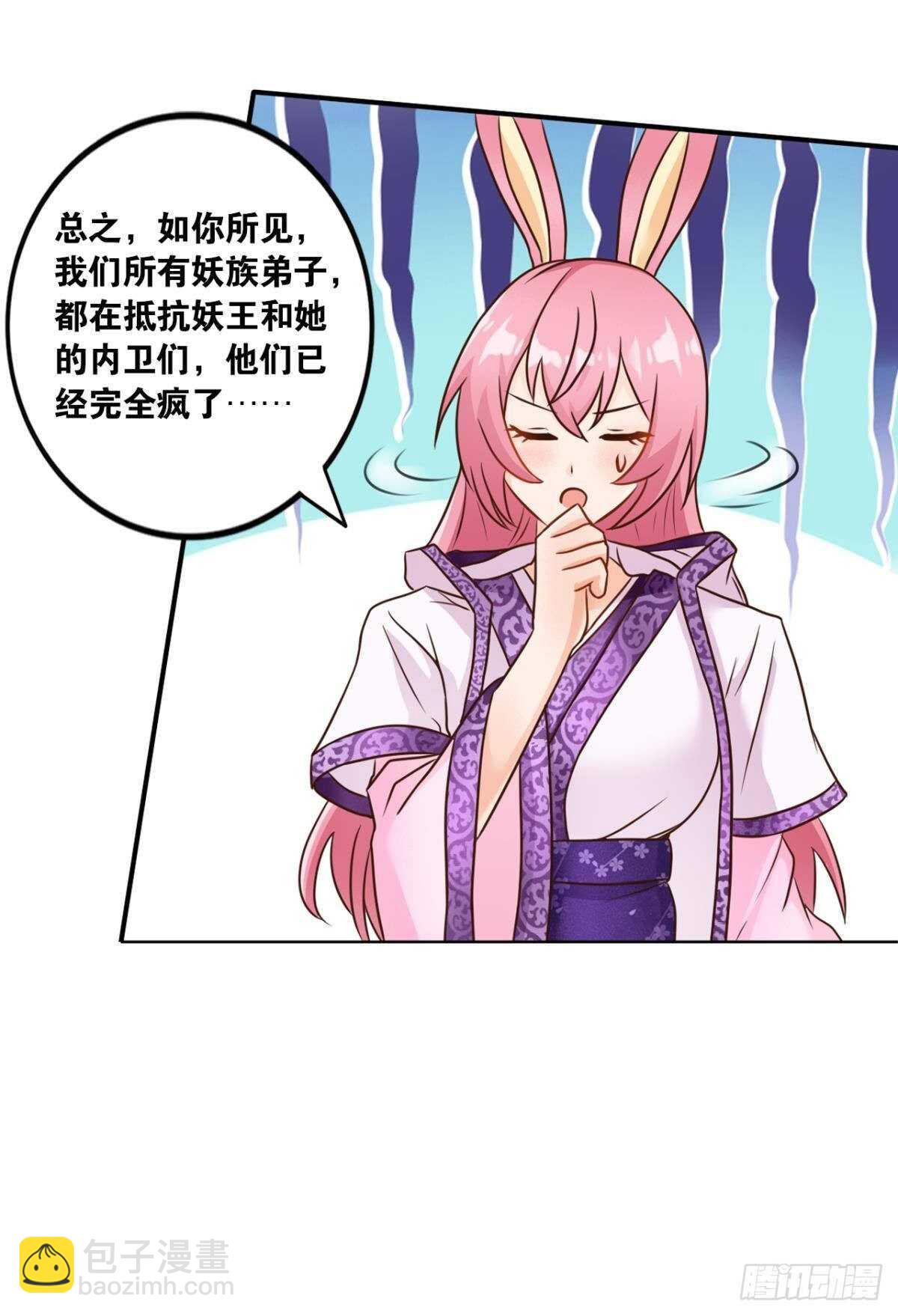 110 俺信她(1/2)-第112话