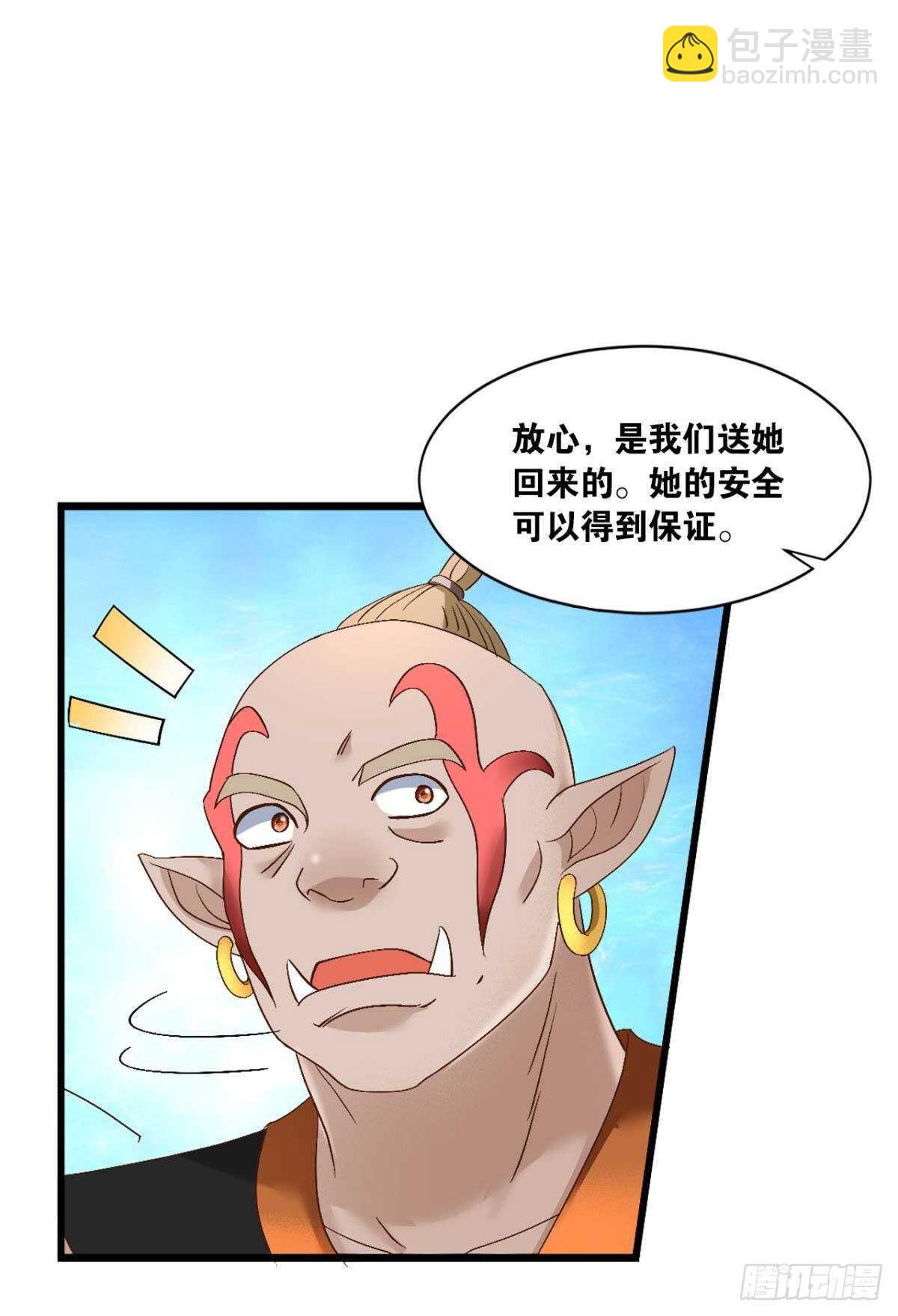 110 俺信她(1/2)-第112话